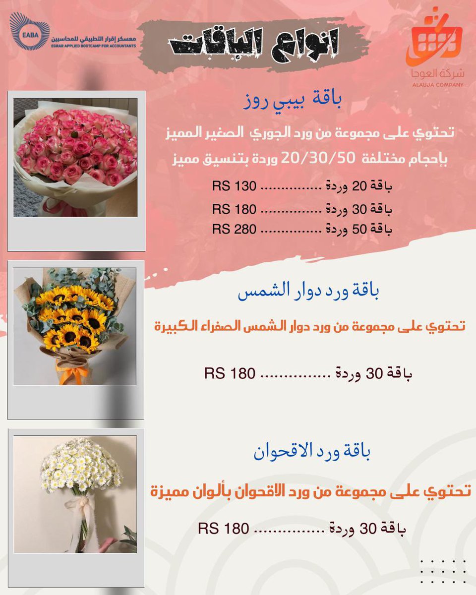 شركة العوجا التجارية tweet media