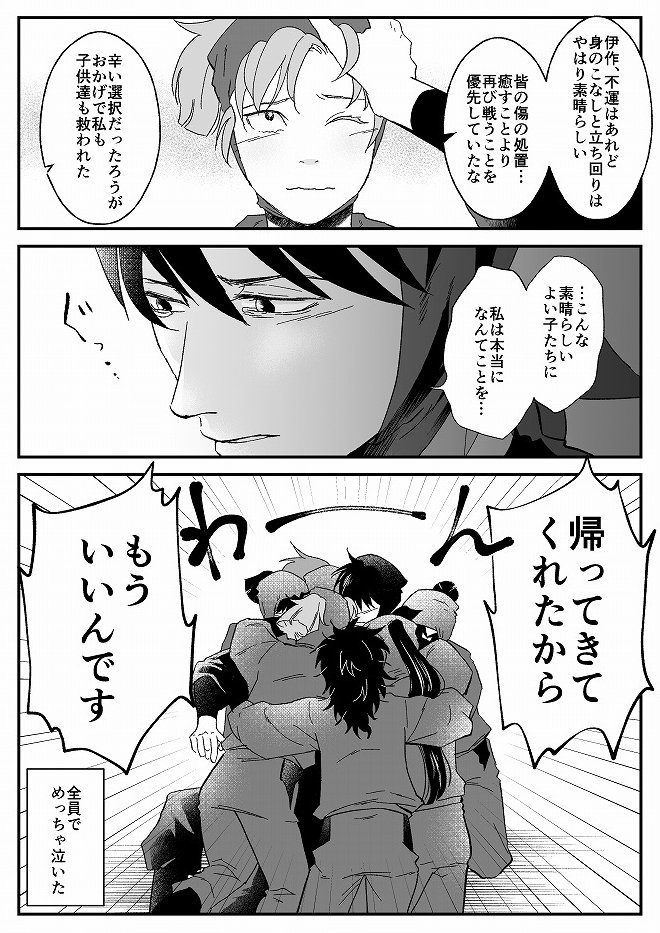 続きました。軍師2度目、1度目より泣いた。 