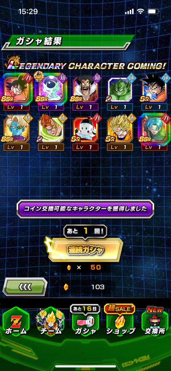 pprn_dokkan's tweet photo. 後半も無事揃った！チケットでいい思いしたの久しぶりかも
#dokkan_official 
#ドッカンバトル
#ドッカンバトル10周年 https://t.co/GcEy1Qcue0