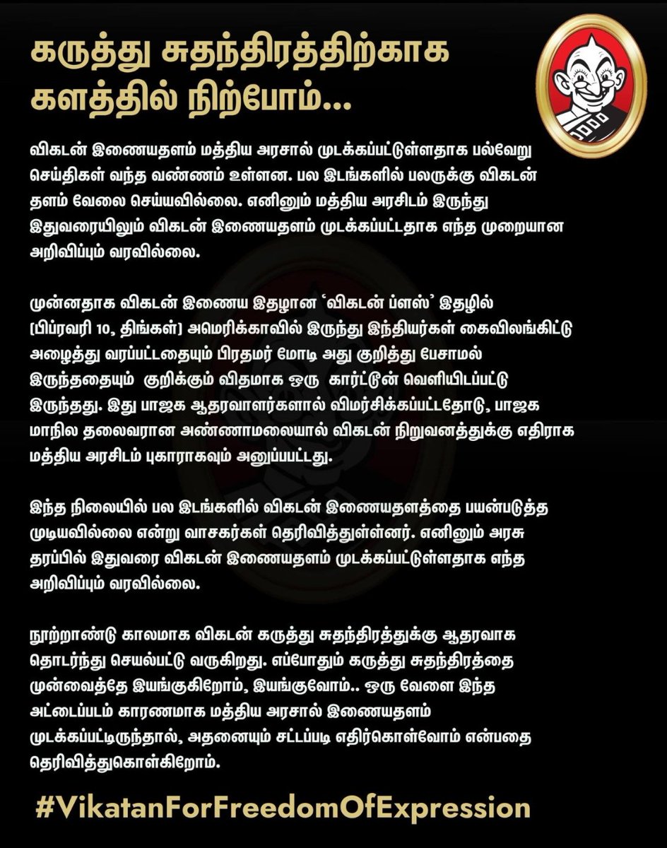 smichaelxavier's tweet photo. கடந்த ஐந்து ஆண்டுகளாக நான் விகடன் இதழ்கள் அனைத்தையும் இணையத்தின் மூலாமாகவே வாசித்து வருகின்றேன். மோடியை விமர்சித்து எழுதப்பட்ட ஒரு கட்டுரையின் காரணமாக நேற்றிலிருந்து மத்திய அரசு விகடன் இணைய தளத்தை முடக்கியுள்ளது. விகடன் plus  இதழில் அந்த கட்டுரை வந்துள்ளது. https://t.co/YprCeoNwTl