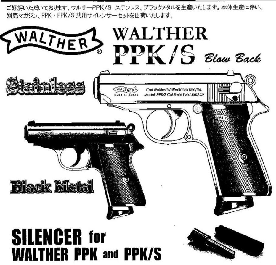 MILSPEC_CONCEPT's tweet photo. 来たよ。

ワルサーPPK・PPK/S 
ブローバック用サイレンサー
＆可変ホップバレルセットもきたよ( ˶ｰ̀֊ｰ́˶)

#マルゼン 
#ワルサーPPK 
#ブラックメタル 
#ステンレス 
#GBB https://t.co/CvrBc3UMIm