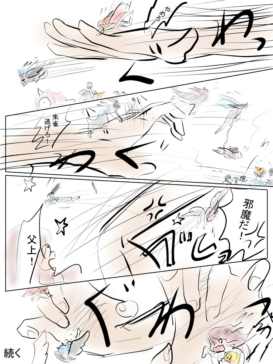 昨日描いた絵です( ゜Д゜)
恋の魔法とおまじな738-7ラフ
素材ちびモブ会社員文字付
福娘童話集昔話「新説牡丹灯籠」ペン入れ
#恋の魔法とおまじない #イラストAC #昔話