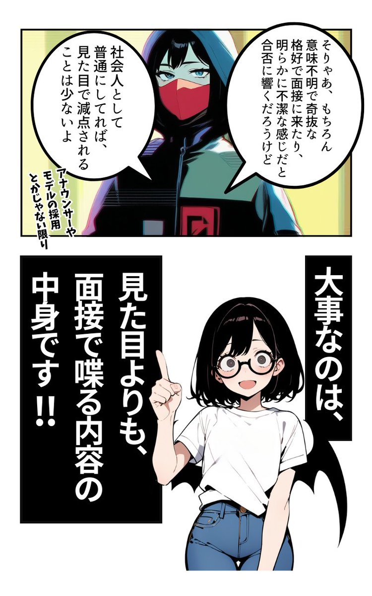 転職面接の基礎知識(4/4) 