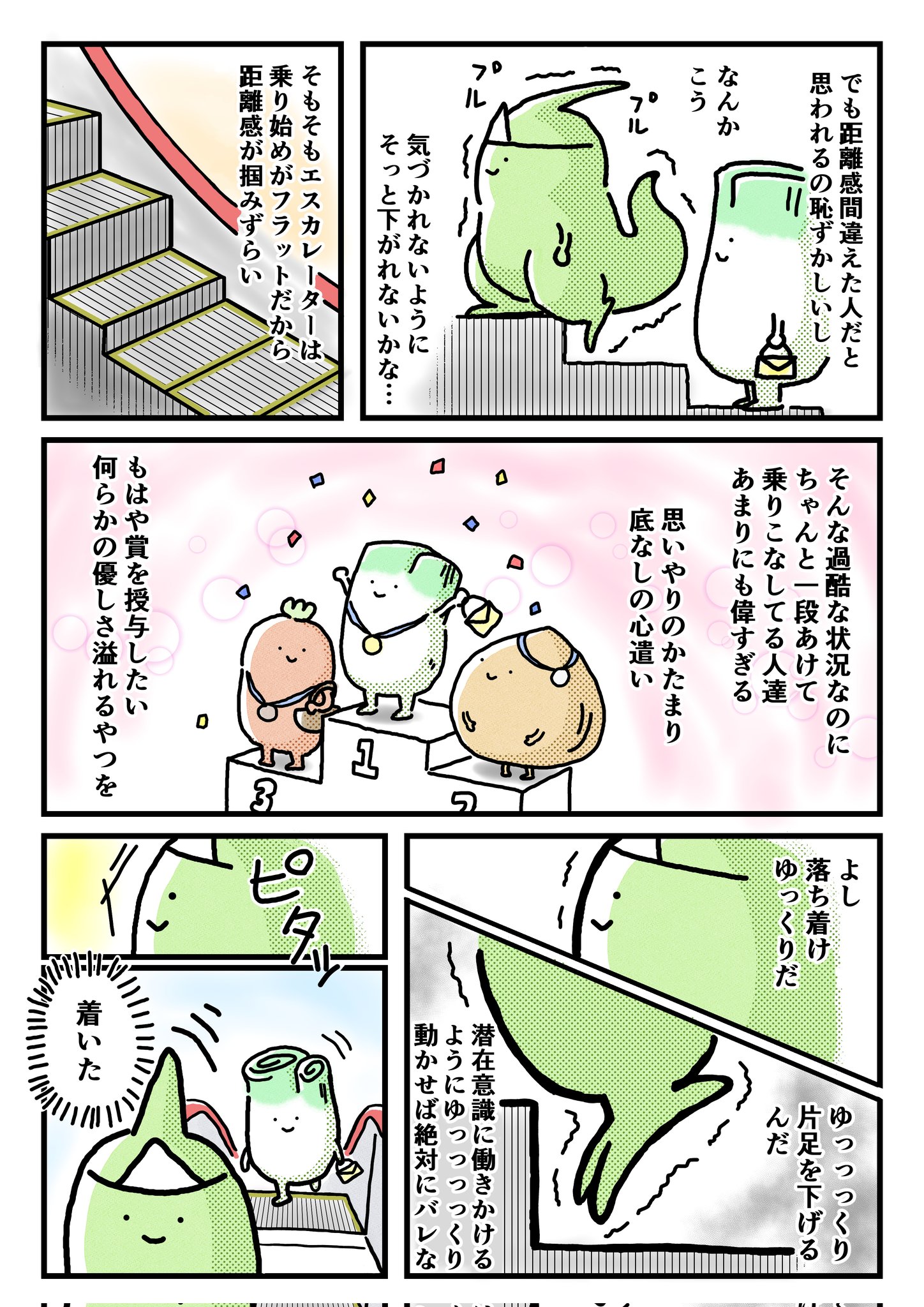 透明いんげん@書籍発売中! (@invisible_bean) / X 透明いんげん@書籍発売中! (@invisible_bean) / X