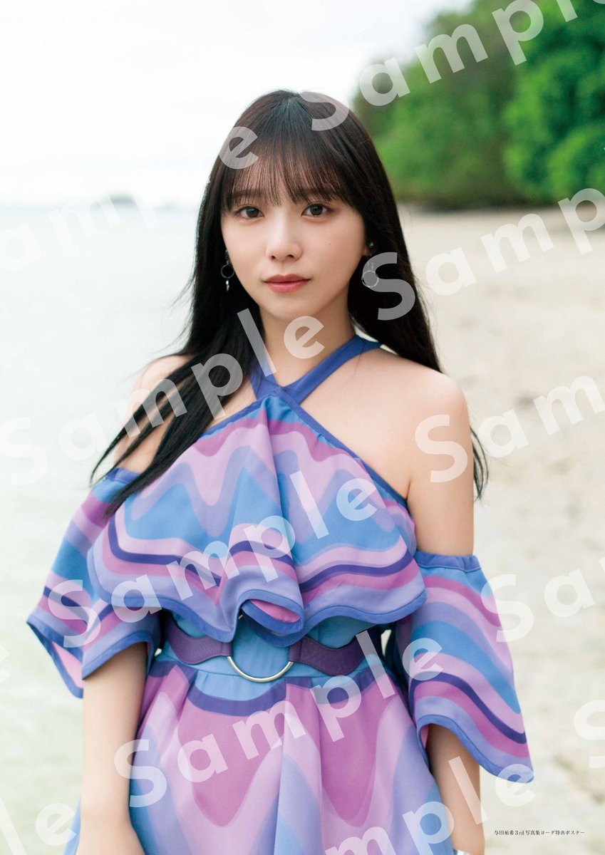 逃げ水　与田祐希　卒コン限定ポスター 乃木坂46与田祐希3rd写真集 卒コン限定ポスター公開✨️ 「逃げ水