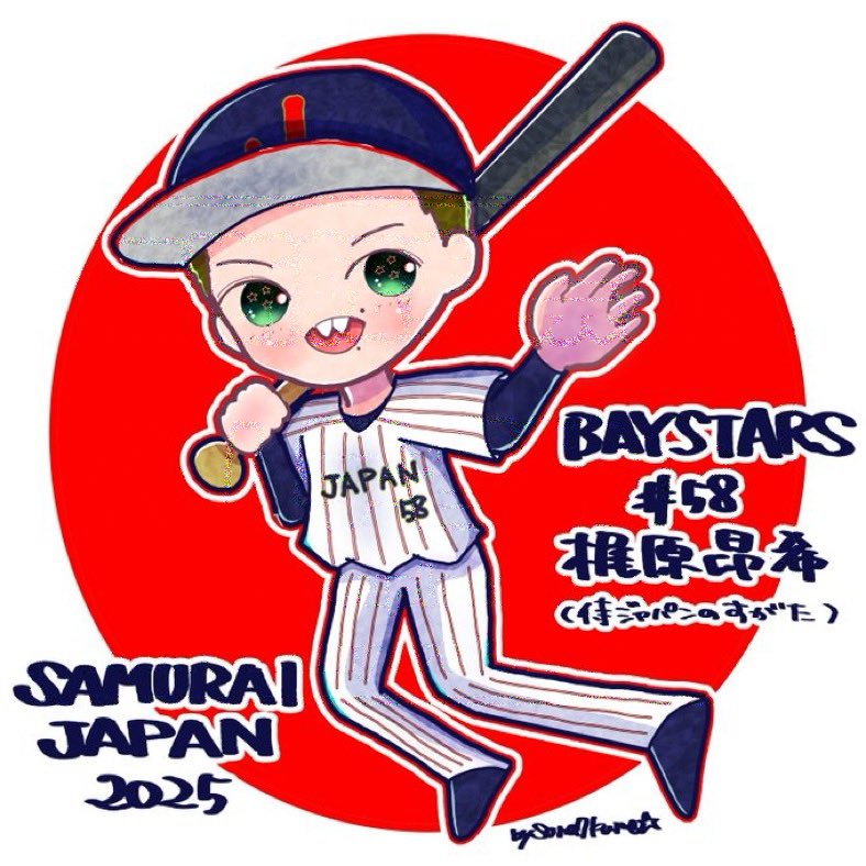 【新品】梶原昂希　侍ジャパン　ビジターユニフォーム　DeNAベイスターズ 新品】梶原昂希 侍ジャパン ビジターユニフォーム DeNA