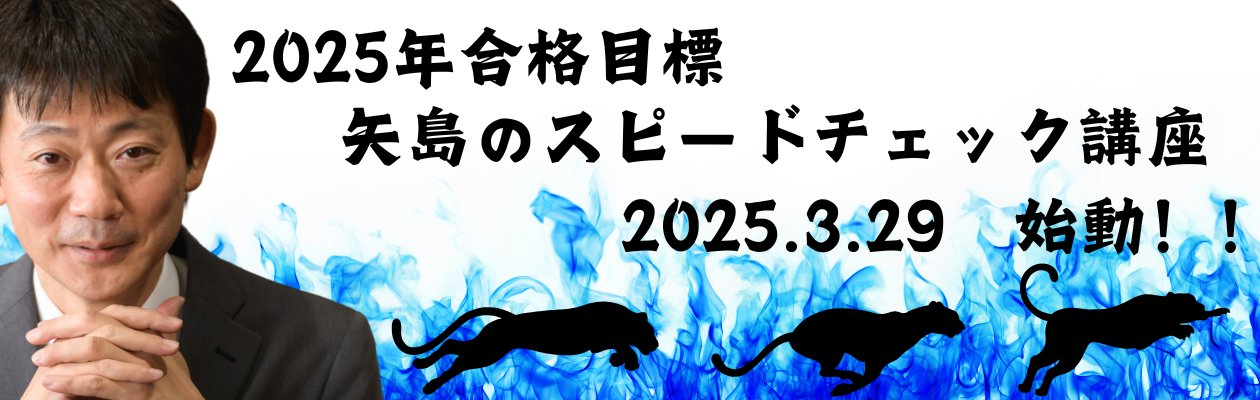 熱血！LEC矢島【公式】 (@LEC_yajimastaff) / X