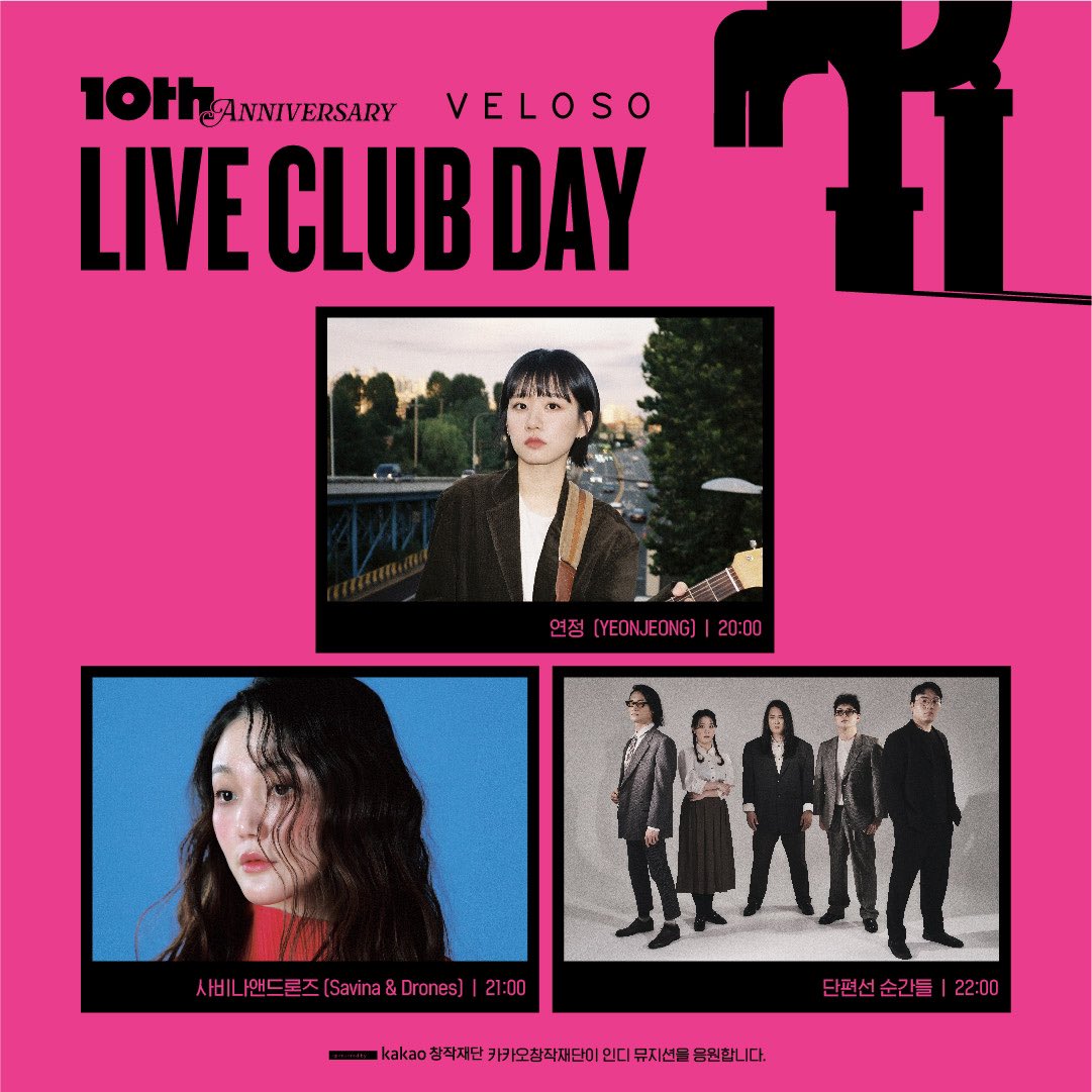 liveclubday's tweet photo. 제71회 #라이브클럽데이 #10주년 ✔#벨로주
※카카오창작재단이 인디 뮤지션을 응원합니다.
20:00 #연정 #YEONJEONG
21:00 #사비나앤드론즈 #Savina&Drones
22:00 #단편선순간들
- 예매처: 멜론티켓🍈
공연 날짜 📌 2025년 2월 28일
공연 시간 ⏰ 8 PM https://t.co/dgLioA8GkE