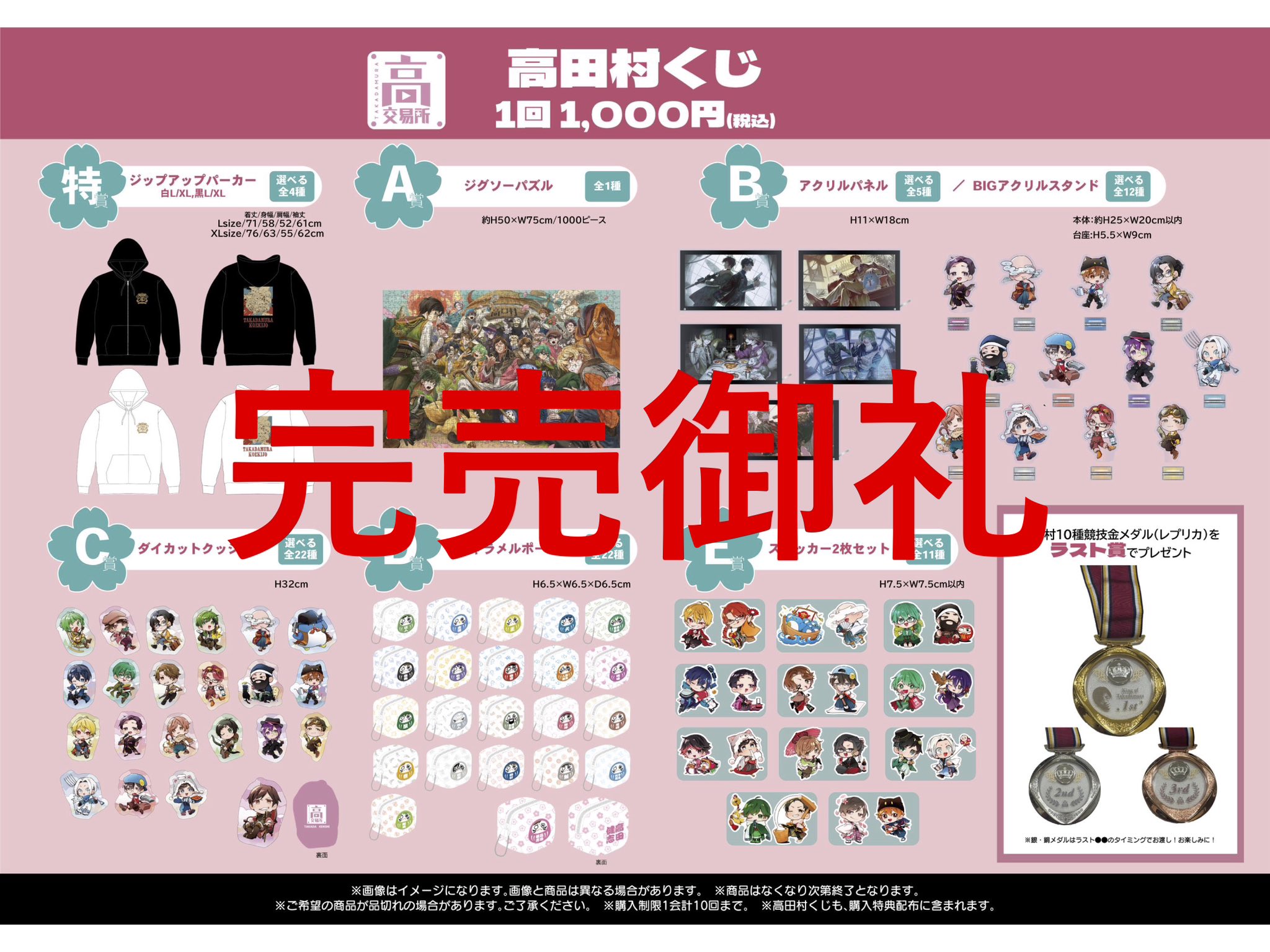 k*o様 高田村　交易所　くじ　B賞 高田村交易所 くじ B賞 高田村交易所 on X:
