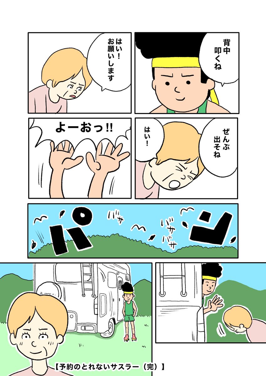【フクロスのセナサス】(3/3) 