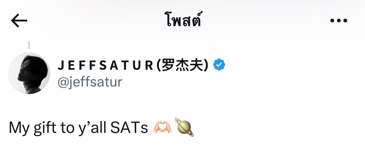 หาเจอแล้ว @.jeffsatur