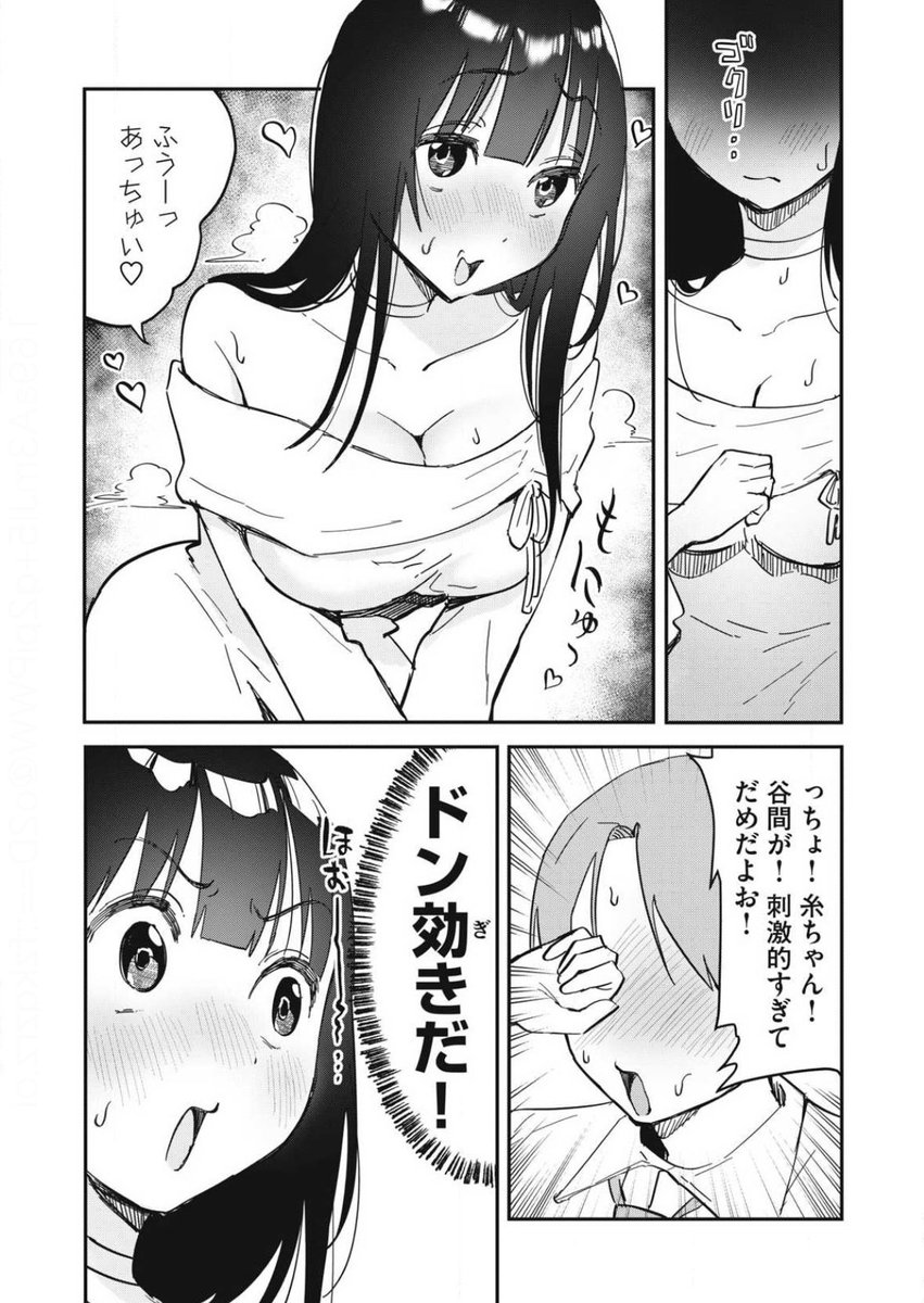 最新話と無料話更新!
↓↓糸ちゃんの下手っぴな誘惑が無料で読めます。よろしくお願いします。

https://t.co/ZeDItCKJd4 