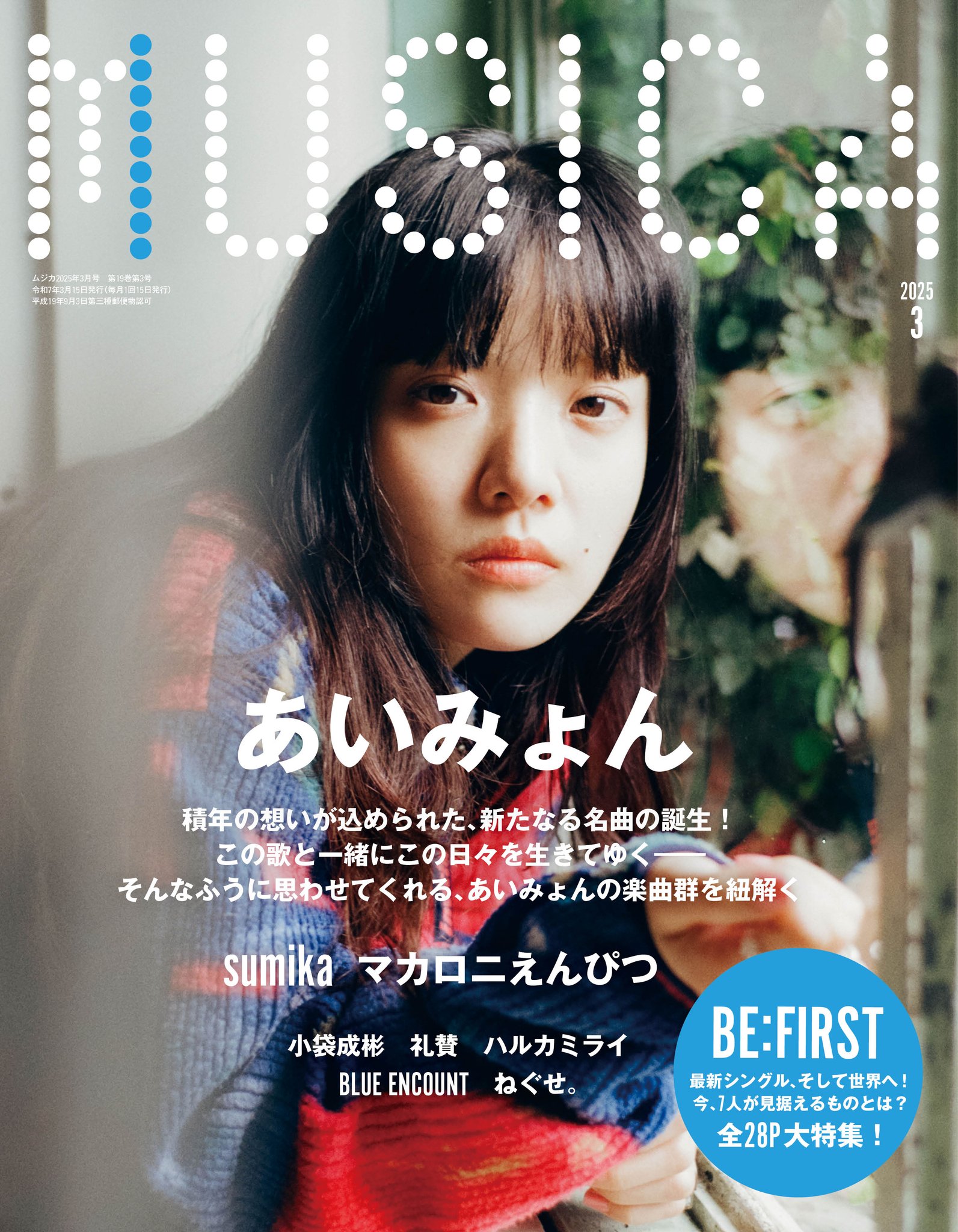 her.magazine vol.09 あいみょん - メルカリ