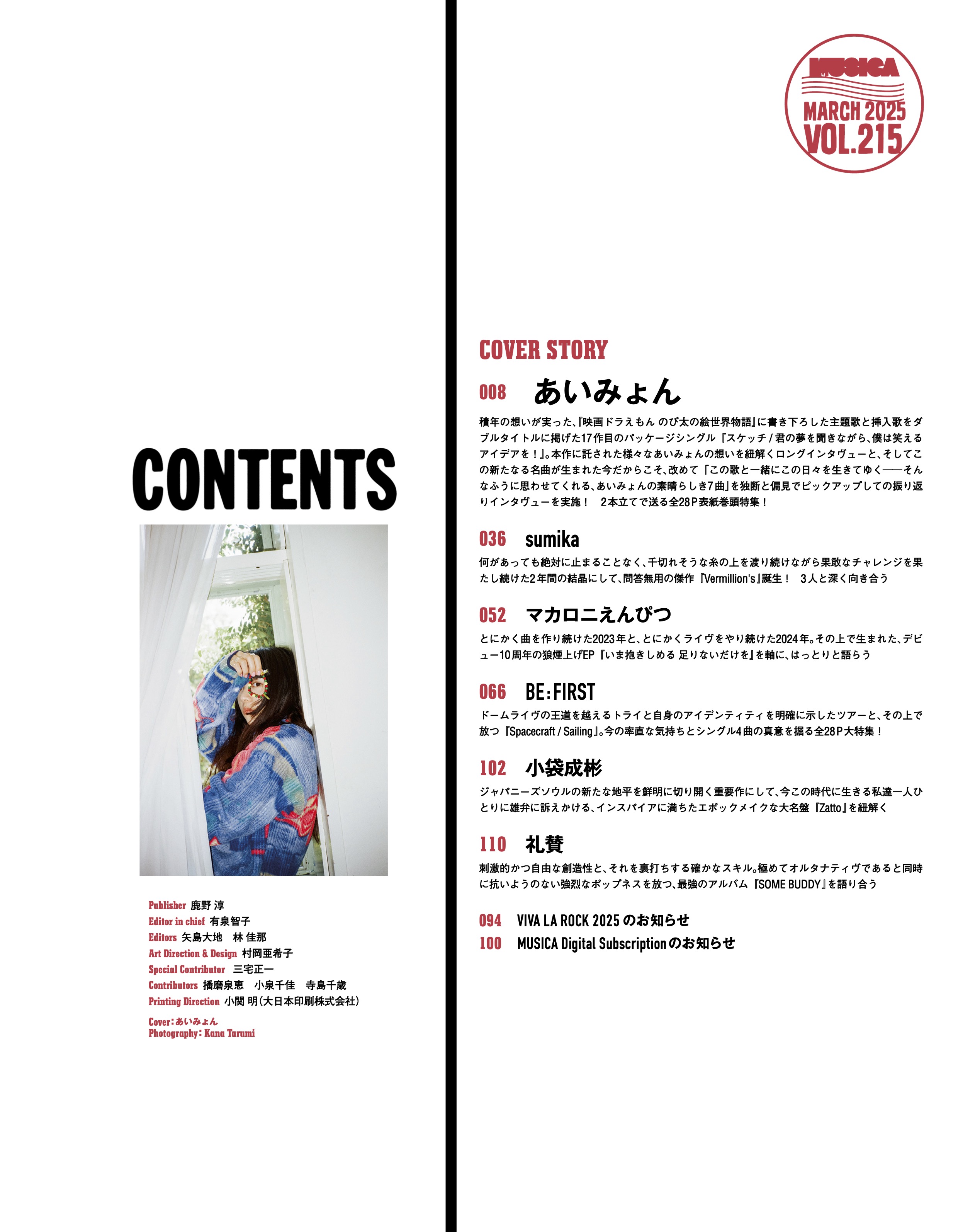 MUSICA編集部 on X: 