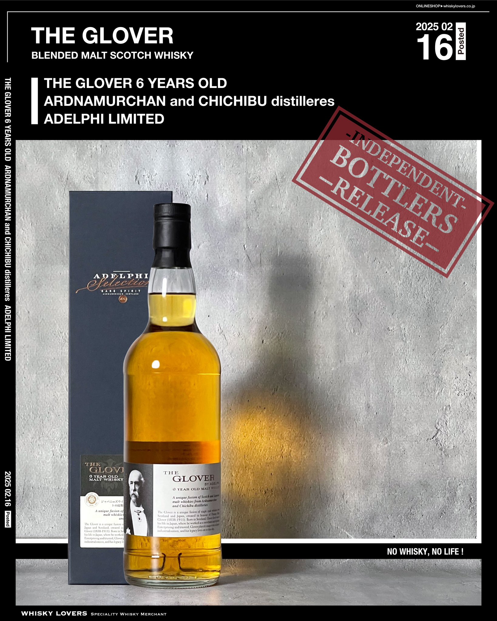 ザ・グラバー6年 アデルフィ 秩父蒸留所＆アードナムルッカン蒸留所