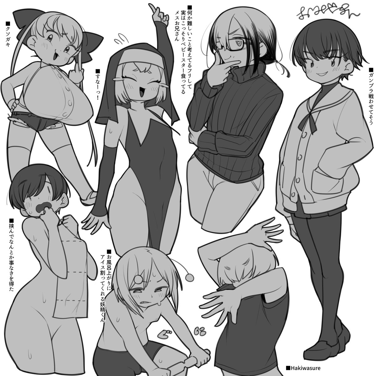 (※R-18♂)らっきゃきーっ! 