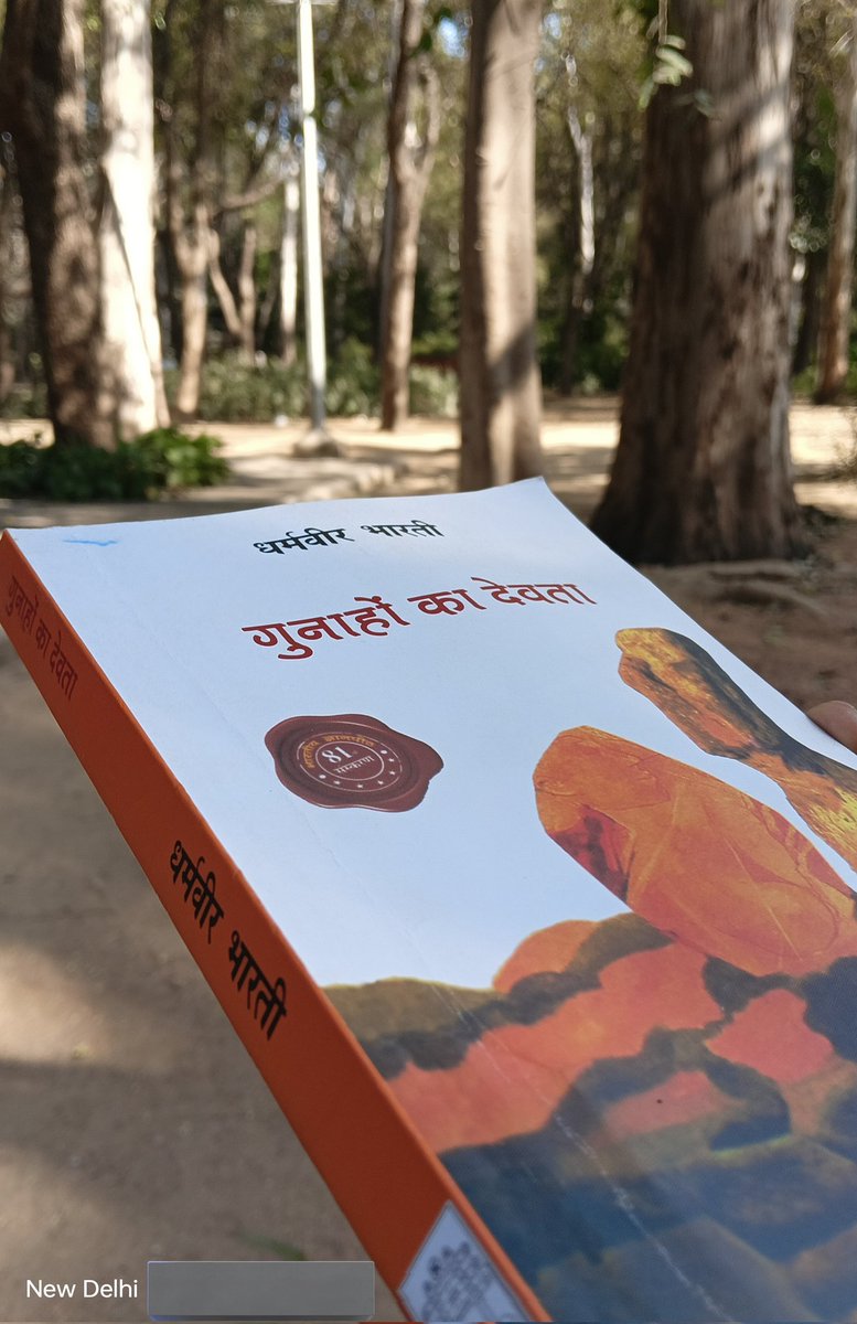 'गुनाहों का देवता' उपन्यास को पढ़कर अभी समाप्त किया हूँ। आँखें डबडबायी हुई हैं परन्तु अश्रु भीतर ही कहीं सोंखी जा रही है। कुछ खोने जैसा प्रतीत हो रहा है। ऐसा लग रहा है मानों मृत्यु को अभी बेहद करीब से देखा। मेरे पुराने और नए दर्द एकसाथ आँखों के सामने नाचने लगे। मैं दीवार की ओर सर