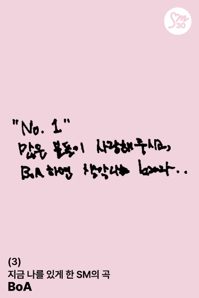 genzikunn's tweet image. [2025 SMTOWN : THE CULTURE, THE FUTURE] 앨범
*PERSONAL Q&amp;amp;A 보아 언급 타래

(1) 보아
지금 나를 있게 한 SM의 곡 :
"NO.1" 많은 분들이 사랑해주시고, BoA하면 생각나는 노래라...