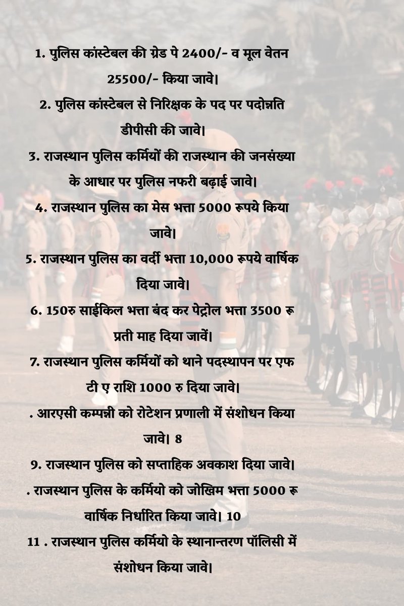 CHOUDHARY SHIVRAJ (राजस्थानी) (@shivrajrojh937) on Twitter photo राजस्थान पुलिस की मांगे को लेकर कई बार आवाज उठाई गई है, लेकिन पुलिस की कोई यूनियन न होने की वजह से राजस्थान पुलिस की मांगे पूरी नहीं हो रही है। माननीय मुख्यमंत्री राजस्थान श्री भजन लाल <a href="/BhajanlalBjp/">Bhajanlal Sharma</a> जी से निवेदन है कि पुलिस की सभी मांगे पूरी करे
#राजपुलिस_डिमांड
<a href="/PoliceRajasthan/">Rajasthan Police</a> राजस्थान पुलिस की मांगे को लेकर कई बार आवाज उठाई गई है, लेकिन पुलिस की कोई यूनियन न होने की वजह से राजस्थान पुलिस की मांगे पूरी नहीं हो रही है। माननीय मुख्यमंत्री राजस्थान श्री भजन लाल <a href="/BhajanlalBjp/">Bhajanlal Sharma</a> जी से निवेदन है कि पुलिस की सभी मांगे पूरी करे
#राजपुलिस_डिमांड
<a href="/PoliceRajasthan/">Rajasthan Police</a>