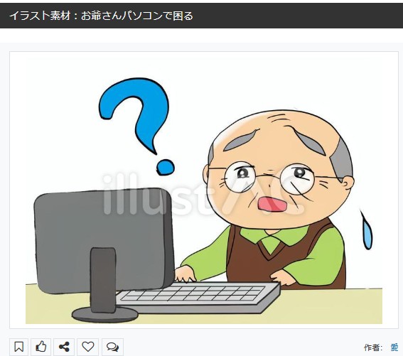 イラストACさんの昨日の上位イラストの一部です   
https://t.co/dc8xWo7UZT
この素材いいなと思ってくださった方は  無料ですので 上記URLからダウンロードをお願いします (●'ω`●)                                                                                           
#イラストAC 