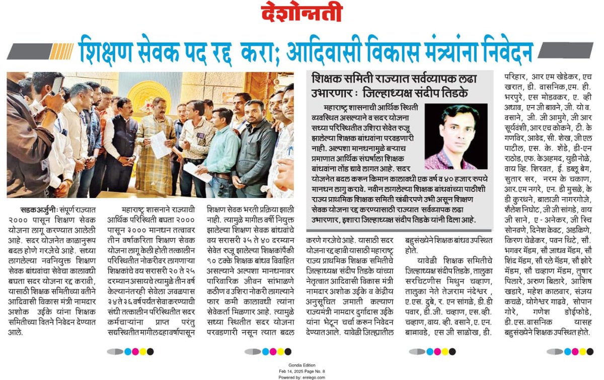 MundePralhad's tweet photo. पूरोगामी महाराष्ट्रातील अन्यायकारक शिक्षण सेवक कालावधी रद्द करा
हजारो शिक्षण सेवकांची 'शिक्षण सेवक' पदातून मुक्तता करा.
#शिक्षण_सेवक_रद्द_करा
@CMOMaharashtra
@dadajibhuse
@Dev_Fadnavis
@AbhiPawarBJP
@girishdmahajan
@mieknathshinde
@maha_governor https://t.co/wJ603AciGj