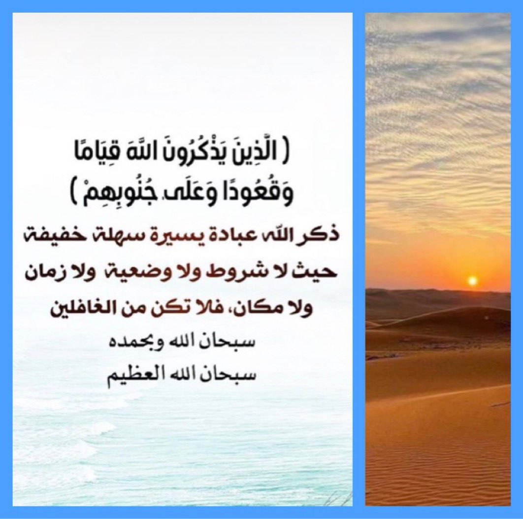 #اذكروا_الله 🕊🎋
في كلِ وقتٍ وَ حين 
ذكر الله سعـــــادة
ذكر الله راحـــــــة
ذكر الله طمأنينـــة
#صباح_السعـادة
#صباح_الراحــــة
#صباح_الطمأنينة