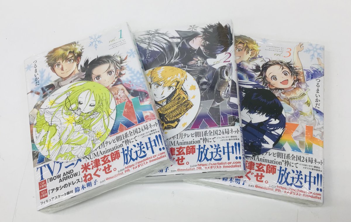 講談社 春のマンガまつり 2025 懸賞】講談社春のマンガまつり2025 当選しました