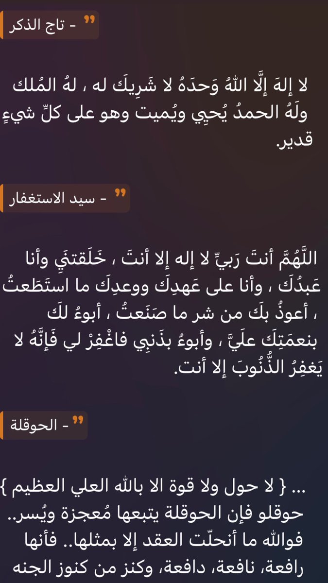 ﴿ وَاغْفِرْ لِأَخَي ﴾ (@vtt8ii) on Twitter photo 