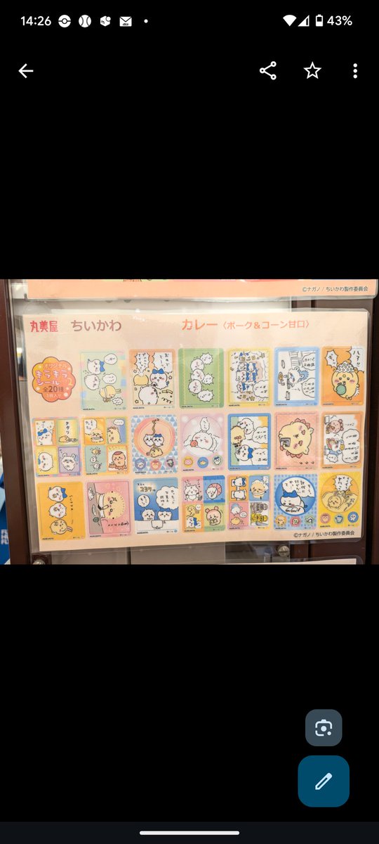 ちいかわ　丸美屋　ハヤシビーフ
シール交換

提供　画像　１.２

求む　画像３
　　　２番.５番.６番.７番.１０番
              １４番　　　各１枚

郵送交換希望
よろしくお願いいたします