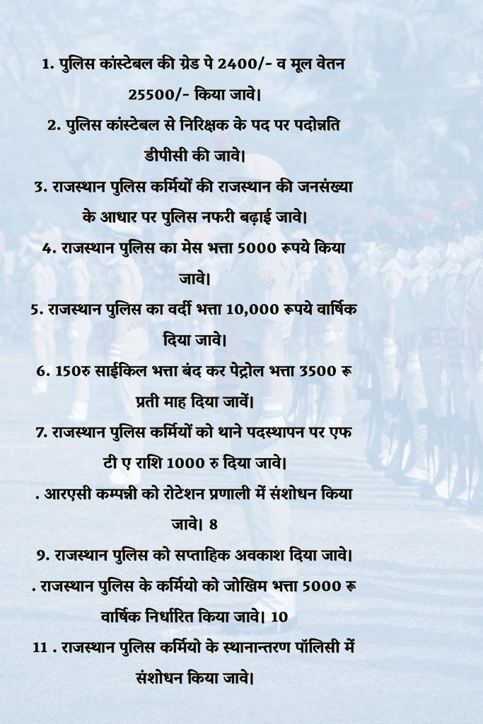 opsrajasthan's tweet photo. @PoliceRajasthan @BhagirathT47312 @jpk_11 @Rajendra4BJP @RLP @BJP4Rajasthan @SachinPilot राजस्थान पुलिस मांग पूरी करो @VasudevDevnani https://t.co/iRg47zUxGc