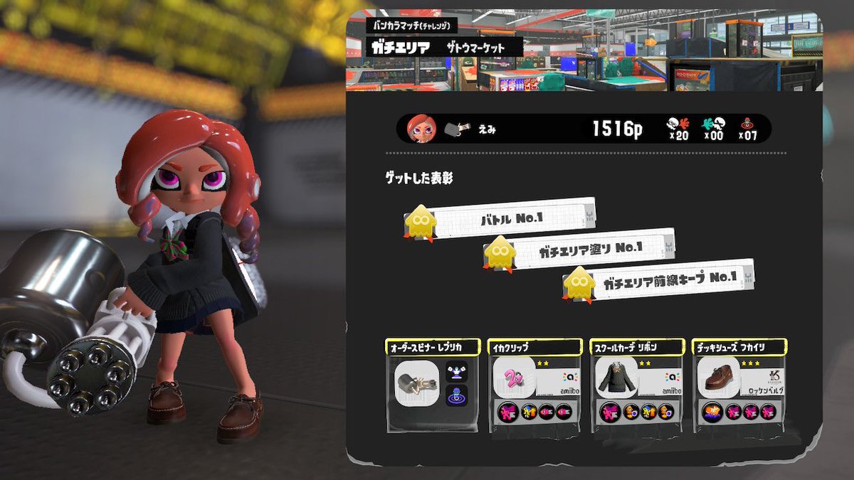 spl_emi55's tweet image. エリア19試合中17勝
4ヶ月ぶりのスプラにしては上出来！