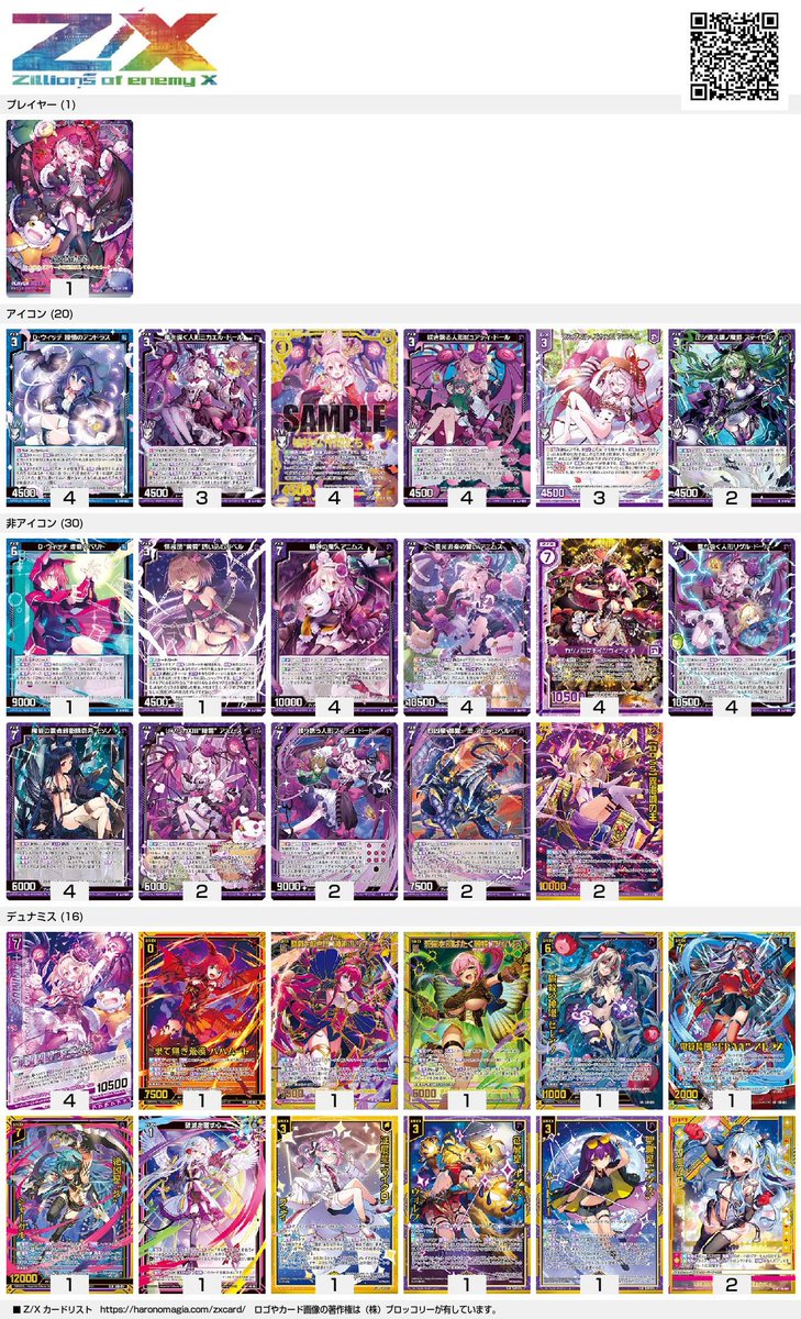 アニムスはこんな感じで遊びたい
アドラユベルと主立てて止まってくれるかは知らんが
申し訳程度のステイヒルで耐性をつけて無防備な7コス達を守りましょうね