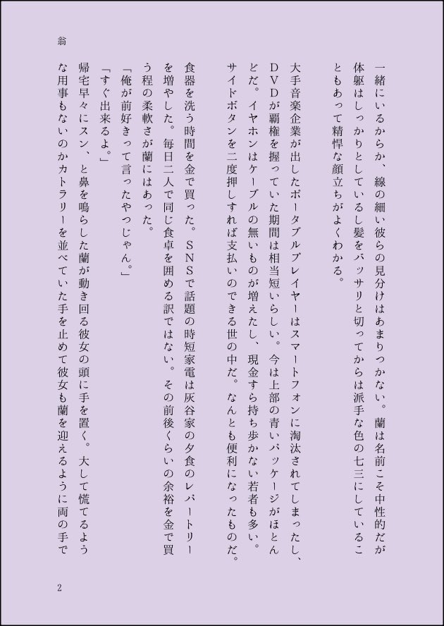rh052625's tweet photo. 流行りと好きを綯交ぜにするranの話

 #tkrvプラス https://t.co/YRzQR7s1pC
