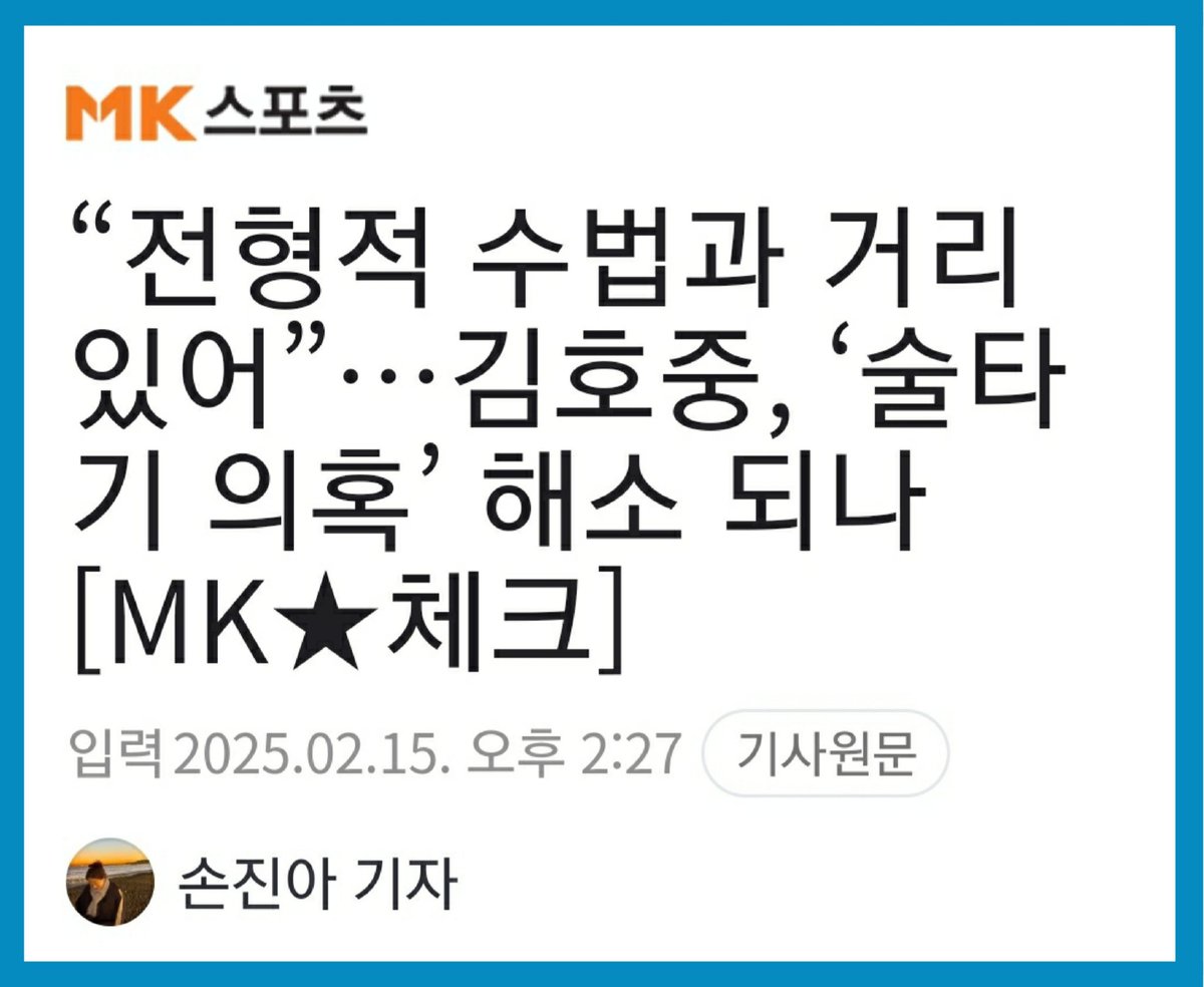 🛎김호중의 진실🛎
'술타기' 명백한 증거 없다.
황색언론은 의혹만으로
여론재판, 인격살인으로
회복할 수 없는 깊은 상처를 주었다. 
황색 언론은 김호중에게 사과하고 보상하라!

▶️기사
naver.me/GgWC56BF

#김호중 
#Kimhojoong 
#TVAROTTI 
#ARISS 
#김호중_진실