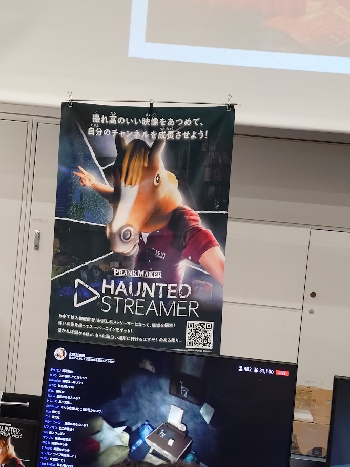senn843steam's tweet photo. 主人公は馬々しいストリーマー
生配信しながら廃墟探索をしていく。最初の視聴者数は１人だが、屋内を探索しながら怪異現象を発見していくうちに徐々に視聴者数や投げ銭数が増えていくが、主人公のSAN値も徐々に減っていき…
面白いコンセプトのホラゲー！
#HAUNTEDSTREAMER
#東京ゲームダンジョン7 https://t.co/bCSMLnSdLP