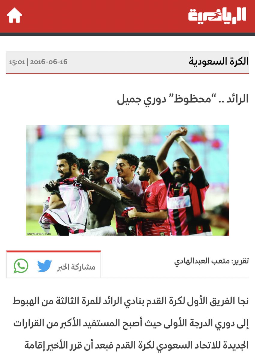 dream4341's tweet photo. @aboabdlazezS مافيه نادي بالعالم حصل مثل هذا الدعم والحماية مثل الونانة كل ما هبط زادوا عدد الأندية غير عشرات الفواصل والملاحق والبقاء بقرار
#الرائد https://t.co/5xkjuAcKxI