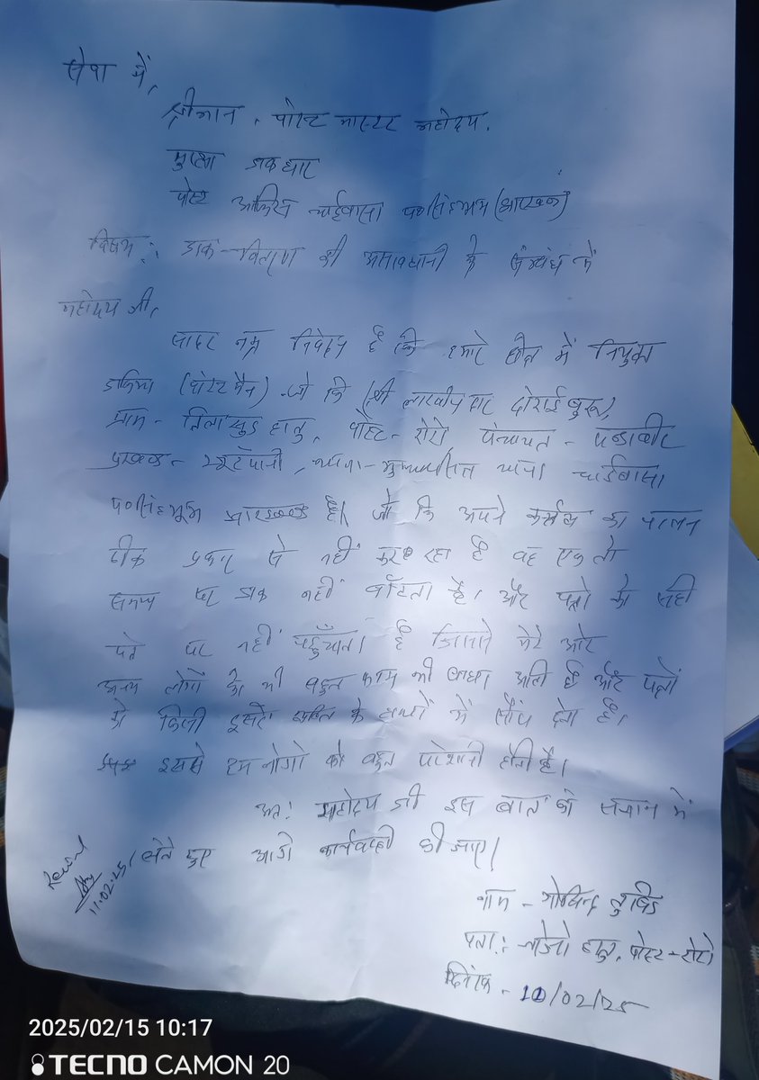 पोस्ट ऑफिस डाकघर मुख्या चाईबासा झारखंड पिन कोड 833201
विषय:- डाक  वितरण के आसावधानी के संबंध में हेत) 
<a href="/IndiaPostOffice/">India Post</a> 
<a href="/NarayanKandeya2/">𑢳𑢼𑢡𑢥𑢩𑢰 𑢬𑢳𑢱𑢨𑢥𑢡𑢳</a> 
<a href="/ChhotiBhengra/">Chhoti Bhengra</a>