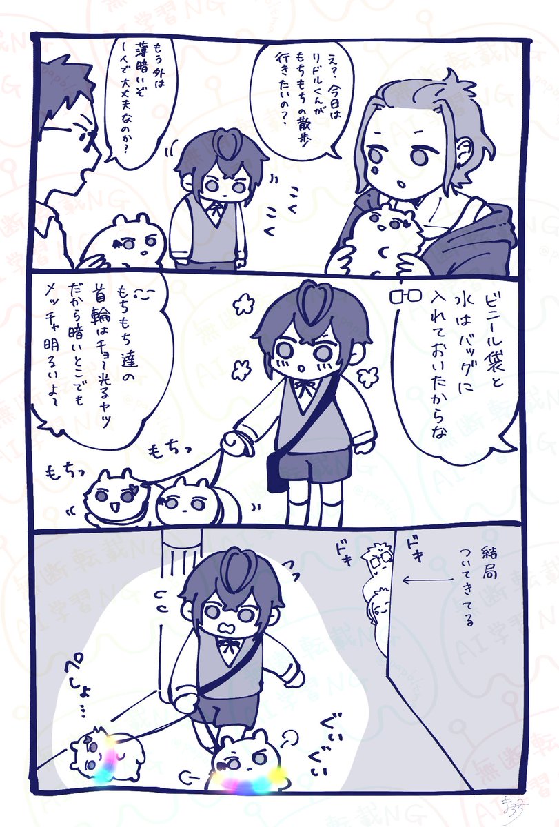 おさんぽ 