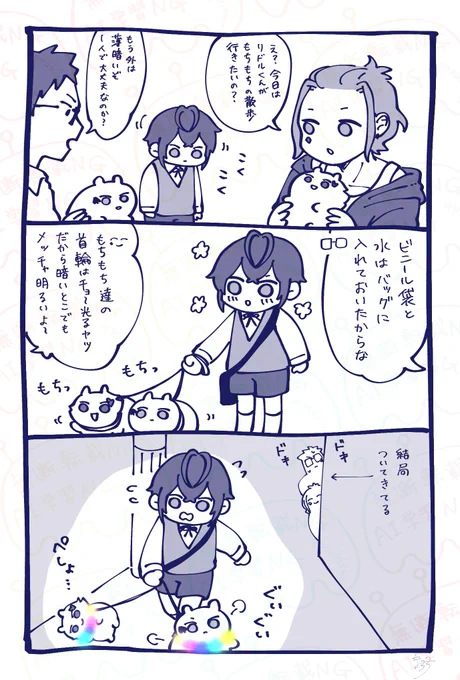 おさんぽ 
