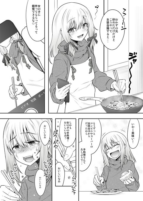 限界JKJK(JKコス女装会社員(JK抜き))。