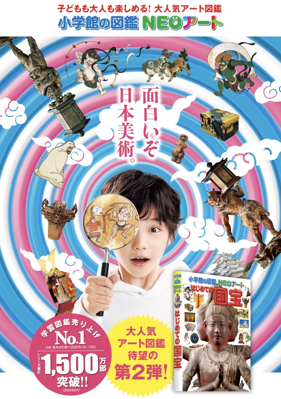 小学館　図鑑　NEO 小学館図鑑NEO Pad DX ずかんネオパッドデラックス Amazon