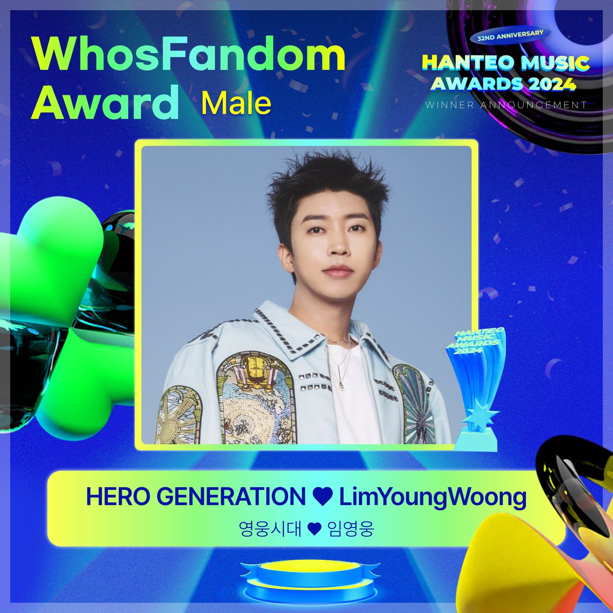 Hanteo_HMAs's tweet photo. #32주년한터뮤직어워즈2024

🏆WhosFandom Award - Male

HERO GENERATION❤#LimYoungWoong #임영웅

수상을 진심으로 축하합니다!

#한터뮤직어워즈
#HanteoMusicAwards
#HMA2024
@limyoungwoong https://t.co/dkp6zuqKrH