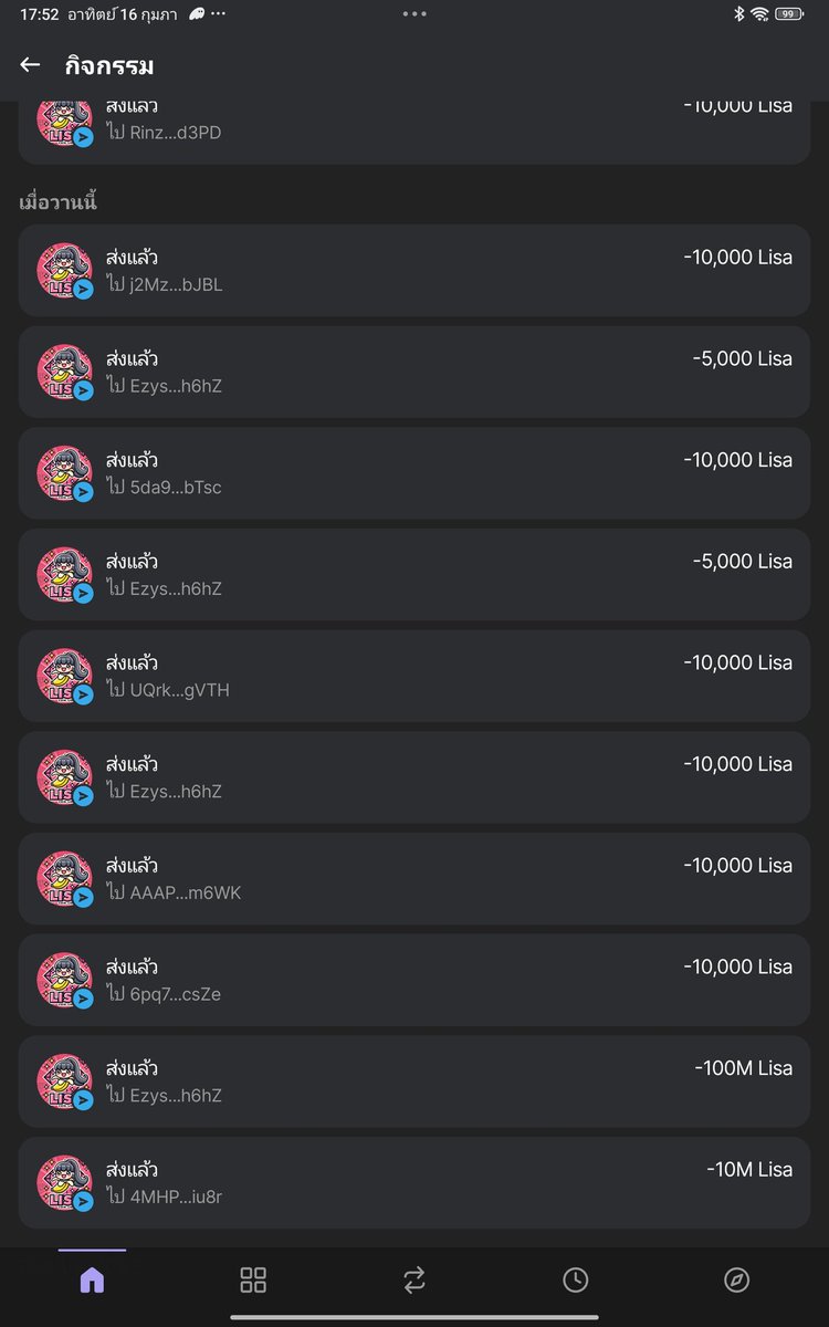 Update on the recipients of the free coins
อัพเดทผู้ได้รับแจกเหรียญลิซ่าฟรี