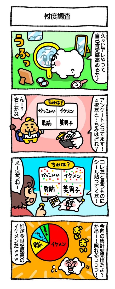 よかったね🎶 