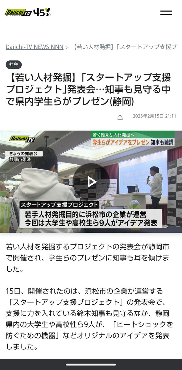 TOMOLプロジェクトお疲れ様でした!!
反省点はいくつかありましたが、全力でピッチできました。これからも開発を進め、更に自信を持って取り組んでいきます。ありがとうございました!!