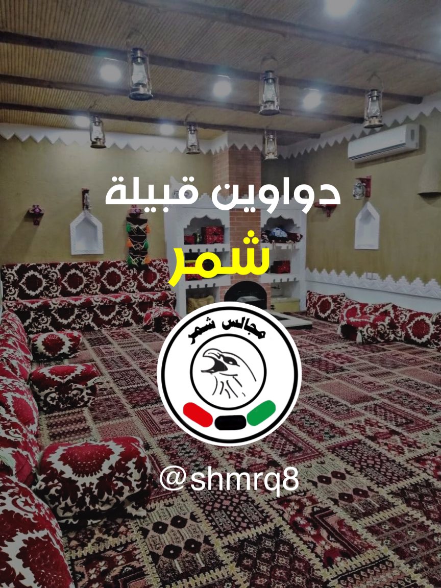 دواوين قبيلة شمر

shmrq8.net/forumdisplay.p…