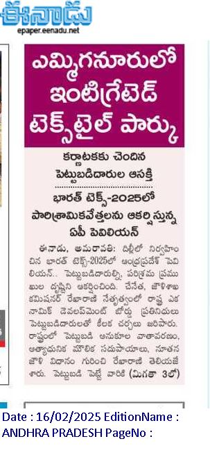 andhrudu12's tweet photo. ఎమ్మిగనూరులో ఇంటిగ్రేటెడ్ టెక్స్టైల్ పార్కు
కర్ణాటకకు చెందిన పెట్టుబడిదారుల ఆసక్తి భారత్ టెక్స్-2025లో పారిశ్రామికవేత్తలను ఆకర్షిస్తున్న ఏపీ పెవిలియన్ #AndhraPradesh #IndustrialPolicy4_0 #SODB #InvestinAP #textilepolicy #IntegratedTextilePark #Yemmiganur https://t.co/ongn898Ieo