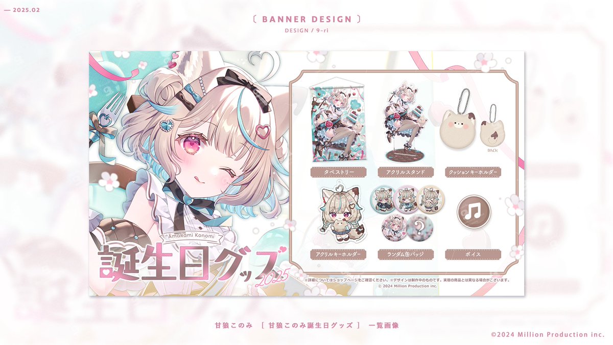 Works ］ ミリプロ所属 甘狼このみ様（ @AmakamiKonomi ） 『甘狼