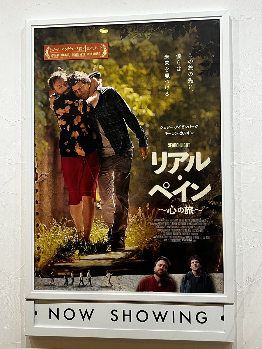 昨日はあんちゃんのカフェ行って観たかった「リアル・ペイン」観てきた🍞

良い作品だったな……撮り方、曲の入れ方、選曲がよかった……個人的にベンジーがDoris Dayの「Tea for Two」を弾くシーンが好き🎹