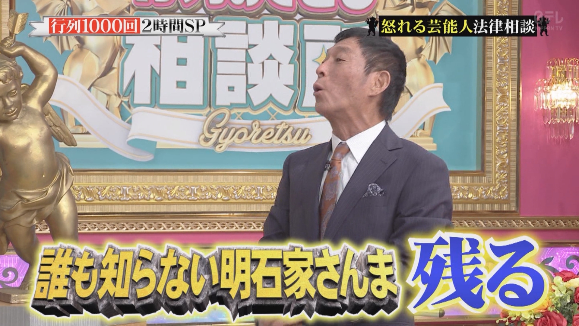 Amazon.co.jp: スターのお部屋拝見 レポーター: 明石家さんま